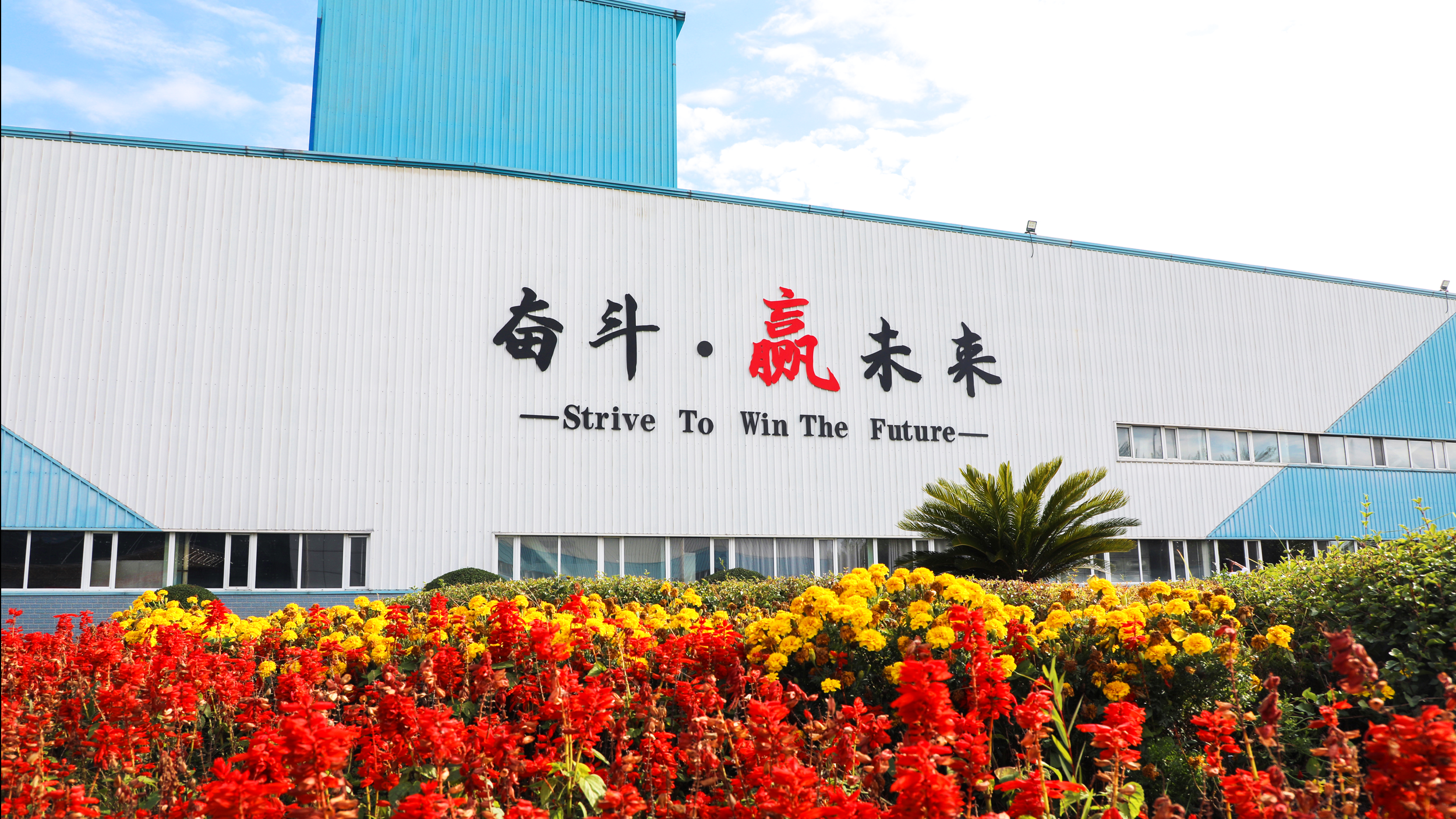 厂区
